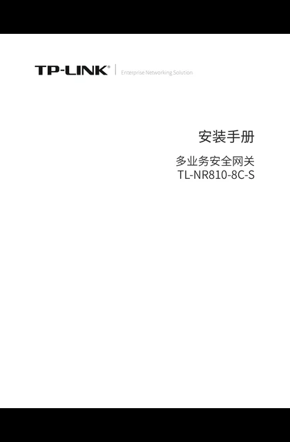 TP-LINK TL-NR810-8C-S V1.0